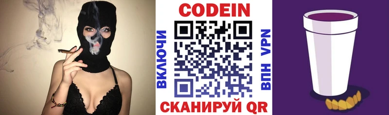 Купить закладки  Павловск  Кодеиновый сироп Lean Purple Drank 