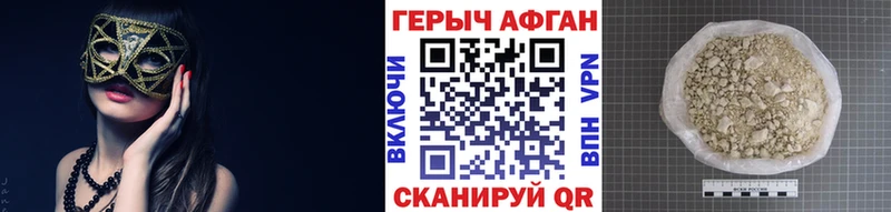 Героин хмурый  Купить закладки  Павловск 