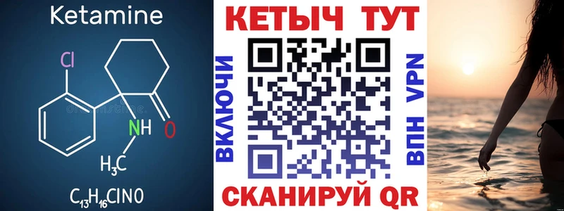 Купить  Павловск  КЕТАМИН ketamine 