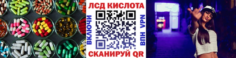 Купить где  Павловск  ЛСД экстази кислота 