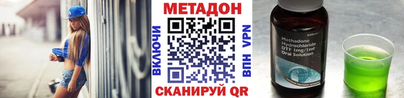 Метадон VHQ  Купить где  Павловск 