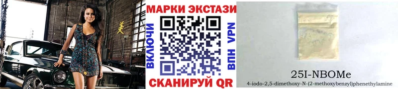 Купить где  Павловск  Марки N-bome 1500мкг 