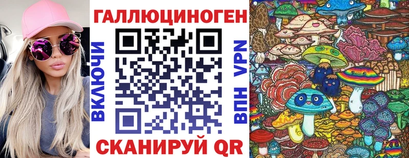 Купить закладки  Павловск  Галлюциногенные грибы ЛСД 